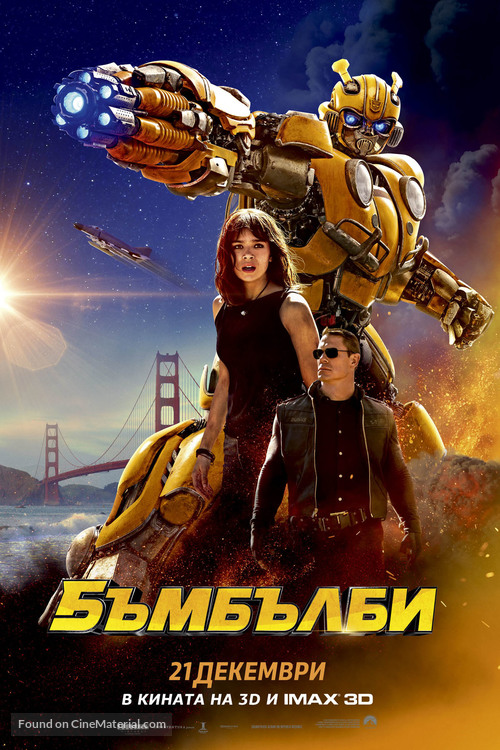 Bumblebee - Bulgarian Movie Poster