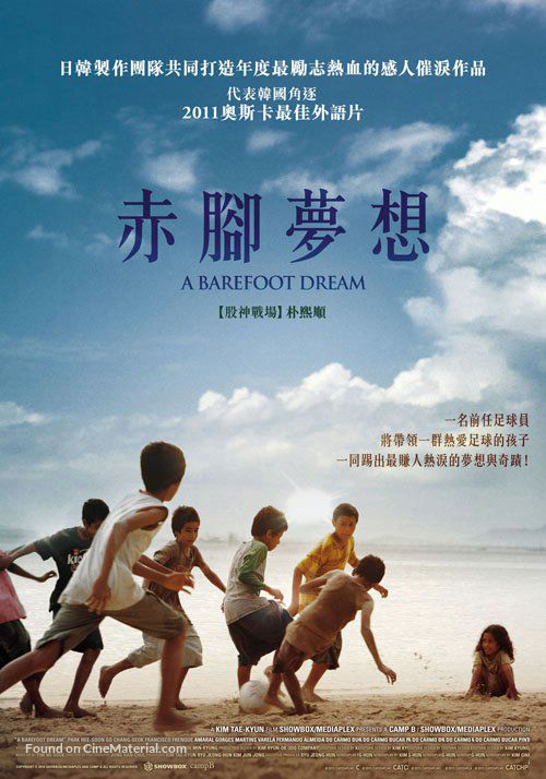 Maen-bal-eui Ggoom - Taiwanese Movie Poster
