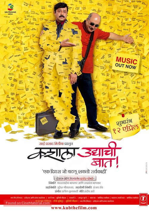 Chhodo Kal Ki Baatein - Indian Movie Poster