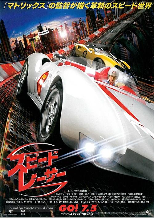 Speed Racer - Japanese Movie Poster