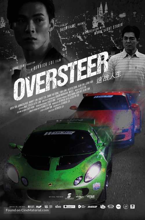 Oversteer - Singaporean Movie Poster
