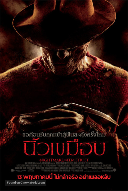 A Nightmare on Elm Street - Thai Movie Poster