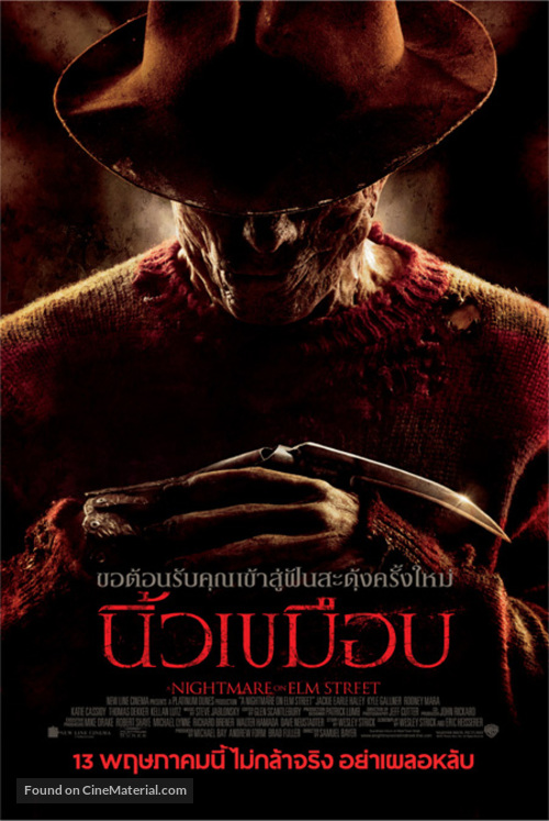 A Nightmare on Elm Street - Thai Movie Poster