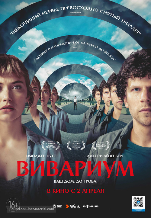 Vivarium - Russian Movie Poster