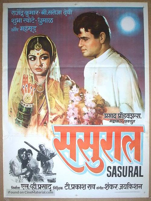 Sasural - Indian Movie Poster