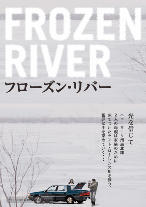 Frozen River - Japanese DVD movie cover