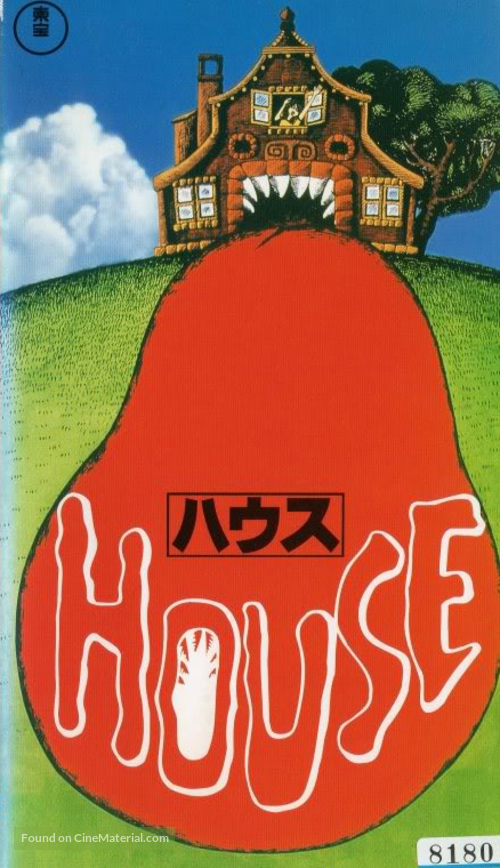 Hausu - Japanese VHS movie cover