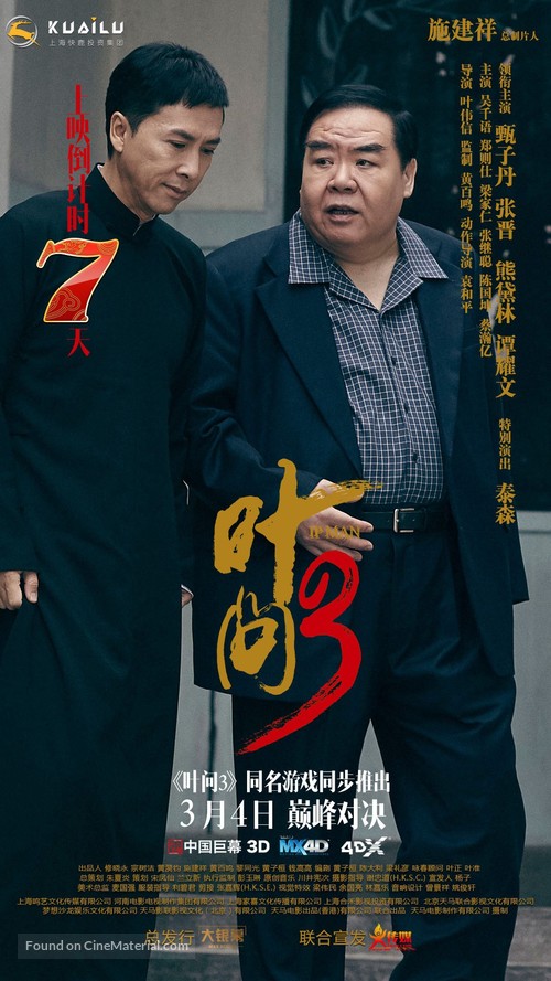 Yip Man 3 - Chinese Movie Poster