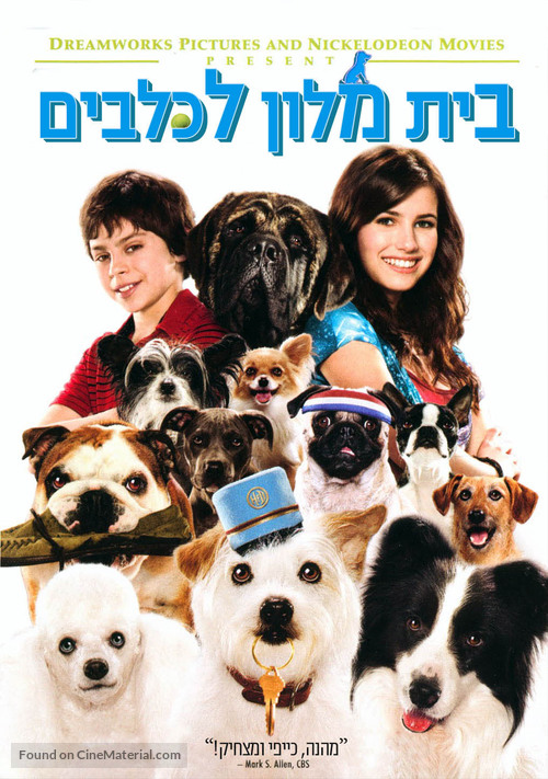 Hotel for Dogs - Israeli DVD movie cover