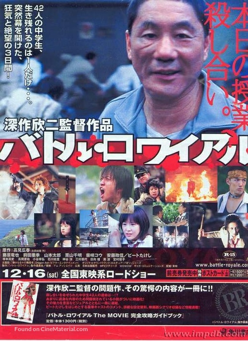 Battle Royale - Japanese Movie Poster