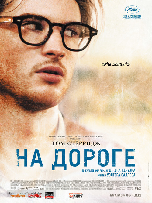 On the Road - Russian Movie Poster