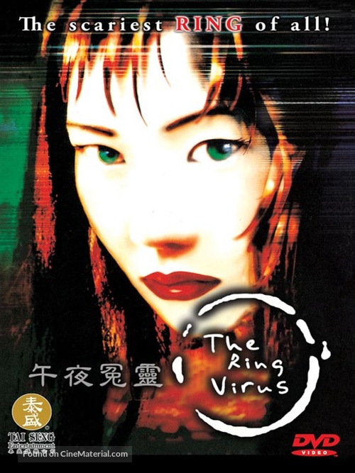Ring Virus - Hong Kong Movie Cover