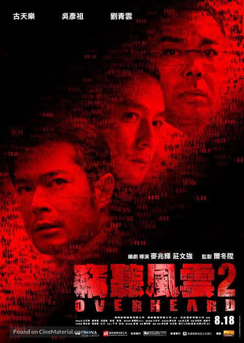 Sit yan fung wan 2 - Hong Kong Movie Poster