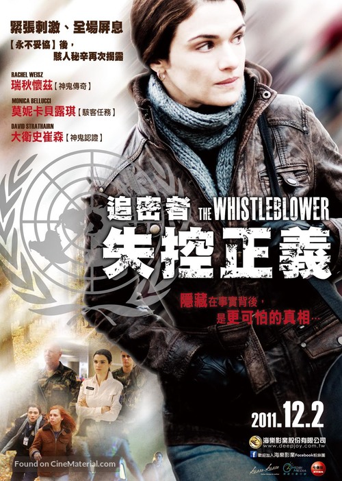 The Whistleblower - Taiwanese Movie Poster