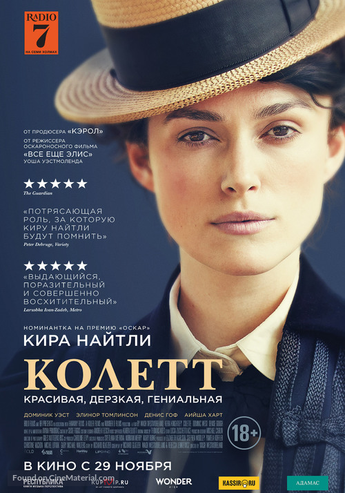 Colette - Russian Movie Poster