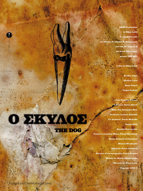 O skylos - Greek Movie Poster