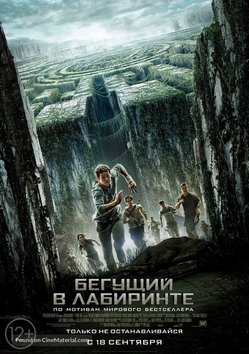 The Maze Runner - Russian Movie Poster