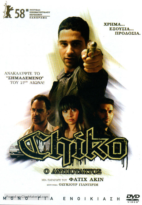 Chiko - Greek Movie Cover