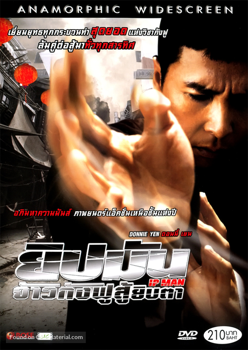 Yip Man - Thai DVD movie cover