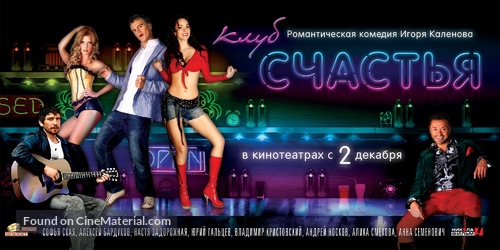 Klub schastya - Russian Movie Poster