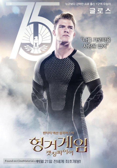 The Hunger Games: Catching Fire - South Korean Movie Poster