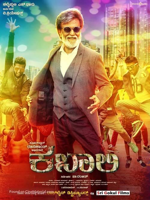 Kabali - Indian Movie Poster