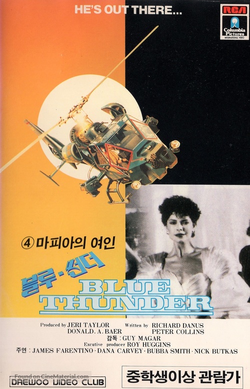 &quot;Blue Thunder&quot; - South Korean VHS movie cover