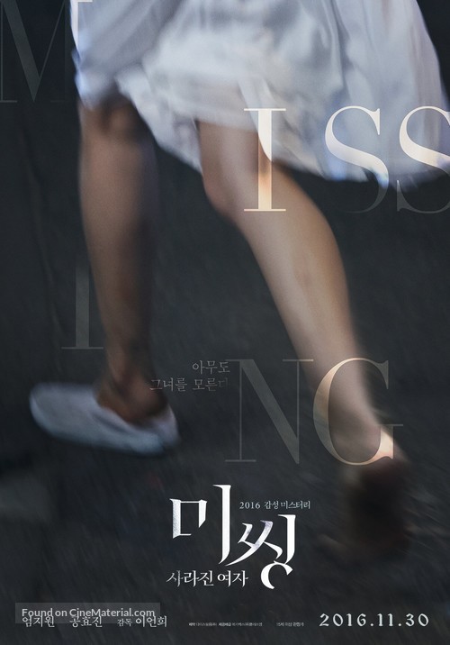 Missing: Sarajin Yeoja - South Korean Movie Poster