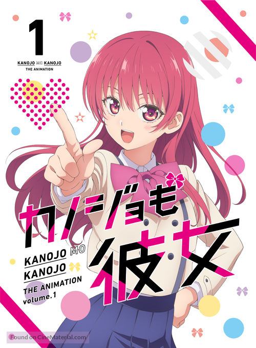 &quot;Kanojo mo Kanojo&quot; - Japanese DVD movie cover