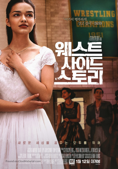 West Side Story - South Korean Movie Poster