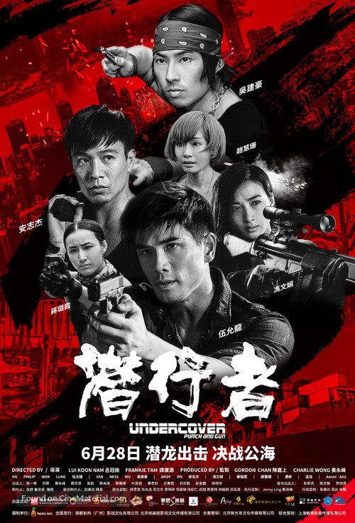 Wo hu qian long - Chinese Movie Poster