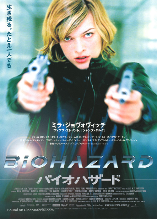 Resident Evil - Japanese Movie Poster
