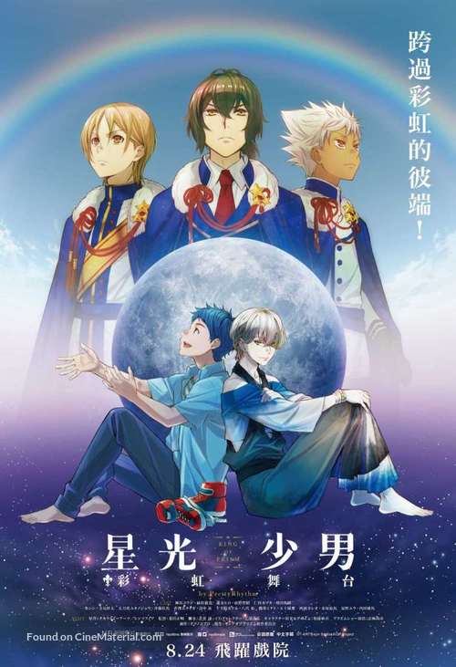 King of Prism by PrettyRhythm - Hong Kong Movie Poster