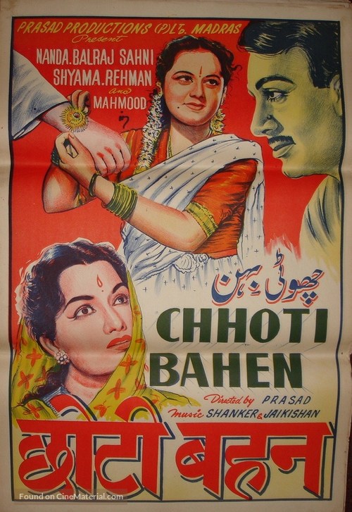 Chhoti Bahen - Indian Movie Poster