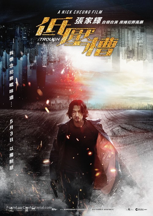 Di ya cao - Hong Kong Movie Poster