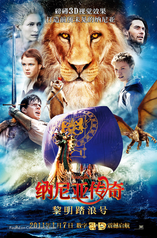 The Chronicles of Narnia: The Voyage of the Dawn Treader - Chinese Movie Poster