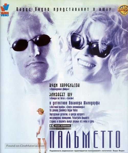 Palmetto - Russian Movie Poster