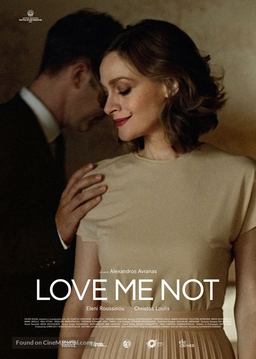 Love Me Not - Greek Movie Poster