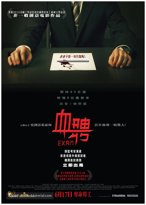 Exam - Hong Kong Movie Poster