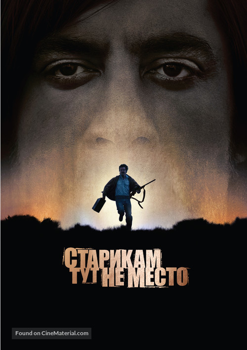 No Country for Old Men - Russian poster