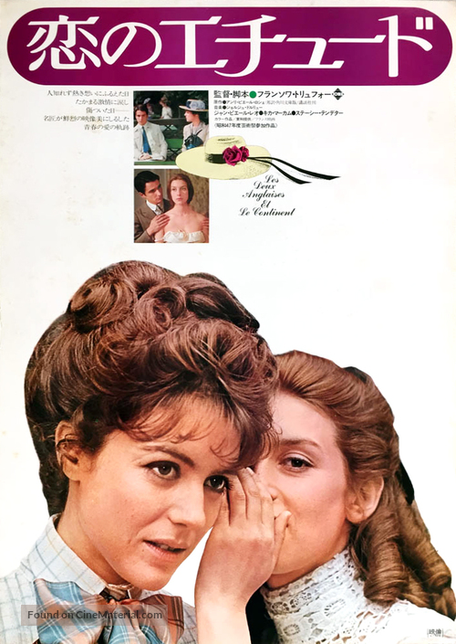 Les deux anglaises et le continent - Japanese Movie Poster