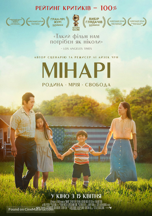 Minari - Ukrainian Movie Poster