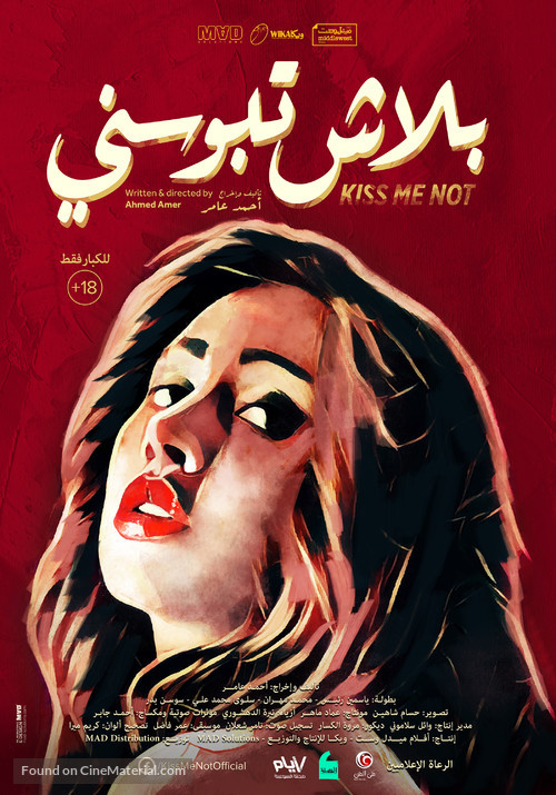 Balash Tebosni - Egyptian Movie Poster