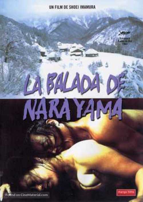 Narayama bushiko - French DVD movie cover