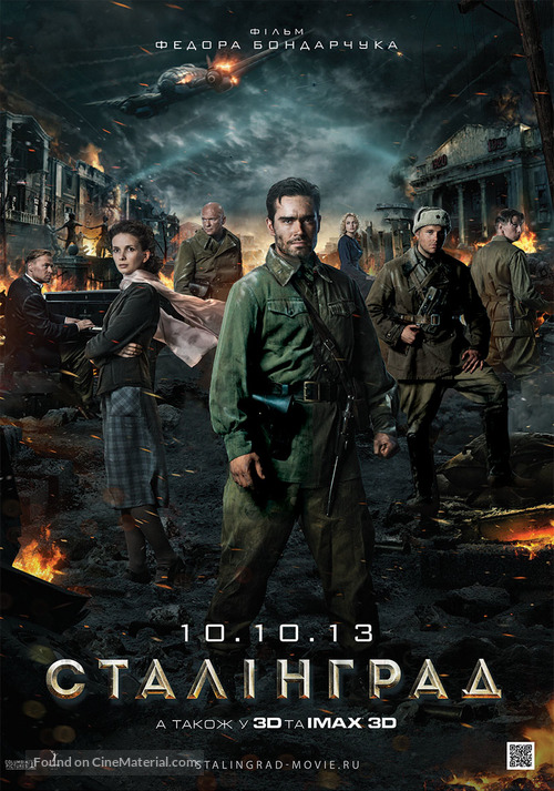 Stalingrad - Ukrainian Movie Poster