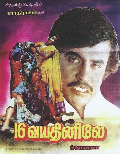 Pathinaru Vayathinile - Indian Movie Poster