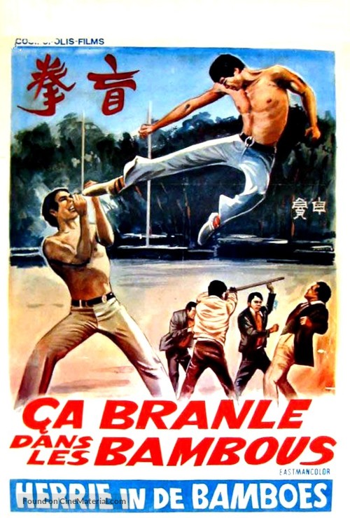 Mang quan - Belgian Movie Poster