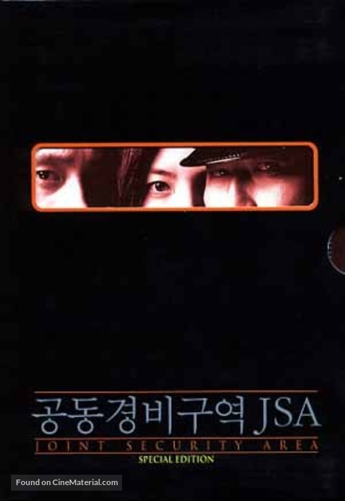 Gongdong gyeongbi guyeok JSA - South Korean DVD movie cover