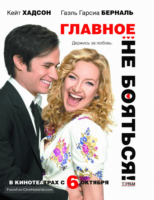 A Little Bit of Heaven - Russian Movie Poster