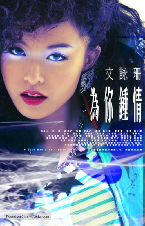 Wai nei chung ching - Hong Kong Movie Poster